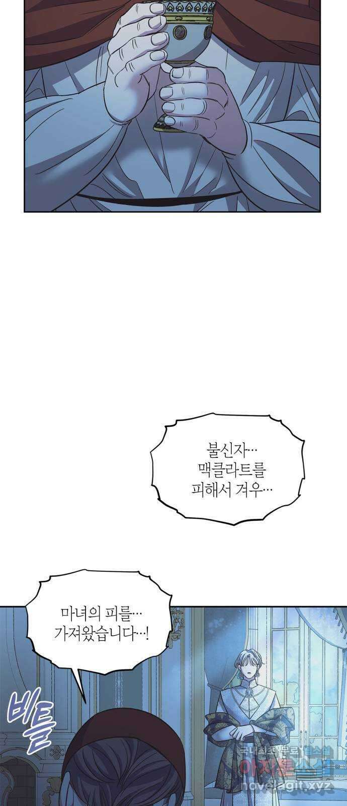 성스러운 그대 이르시길 50화 27