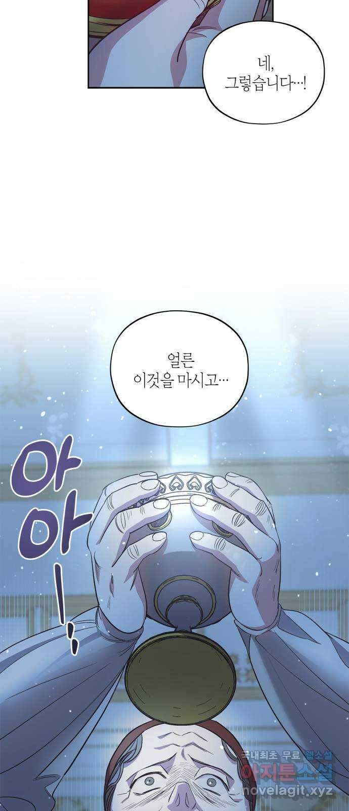 성스러운 그대 이르시길 50화 30