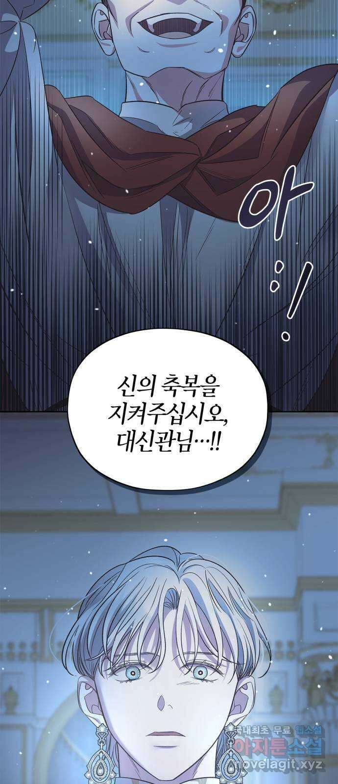성스러운 그대 이르시길 50화 31