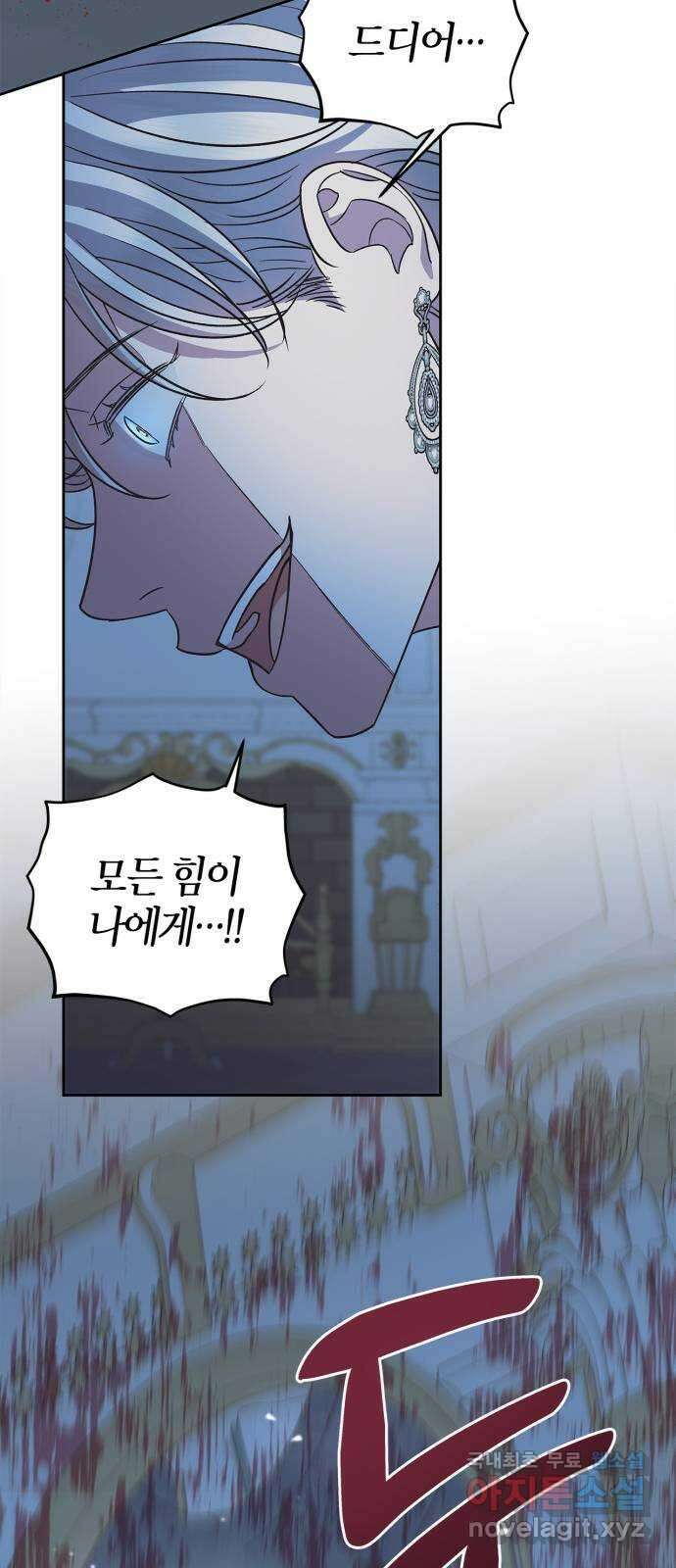 성스러운 그대 이르시길 50화 35