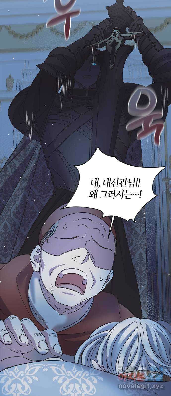 성스러운 그대 이르시길 50화 38