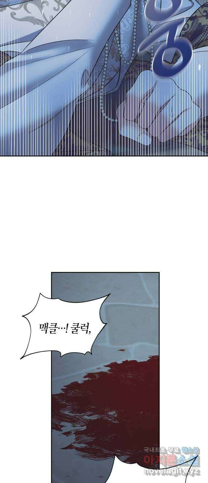 성스러운 그대 이르시길 50화 43