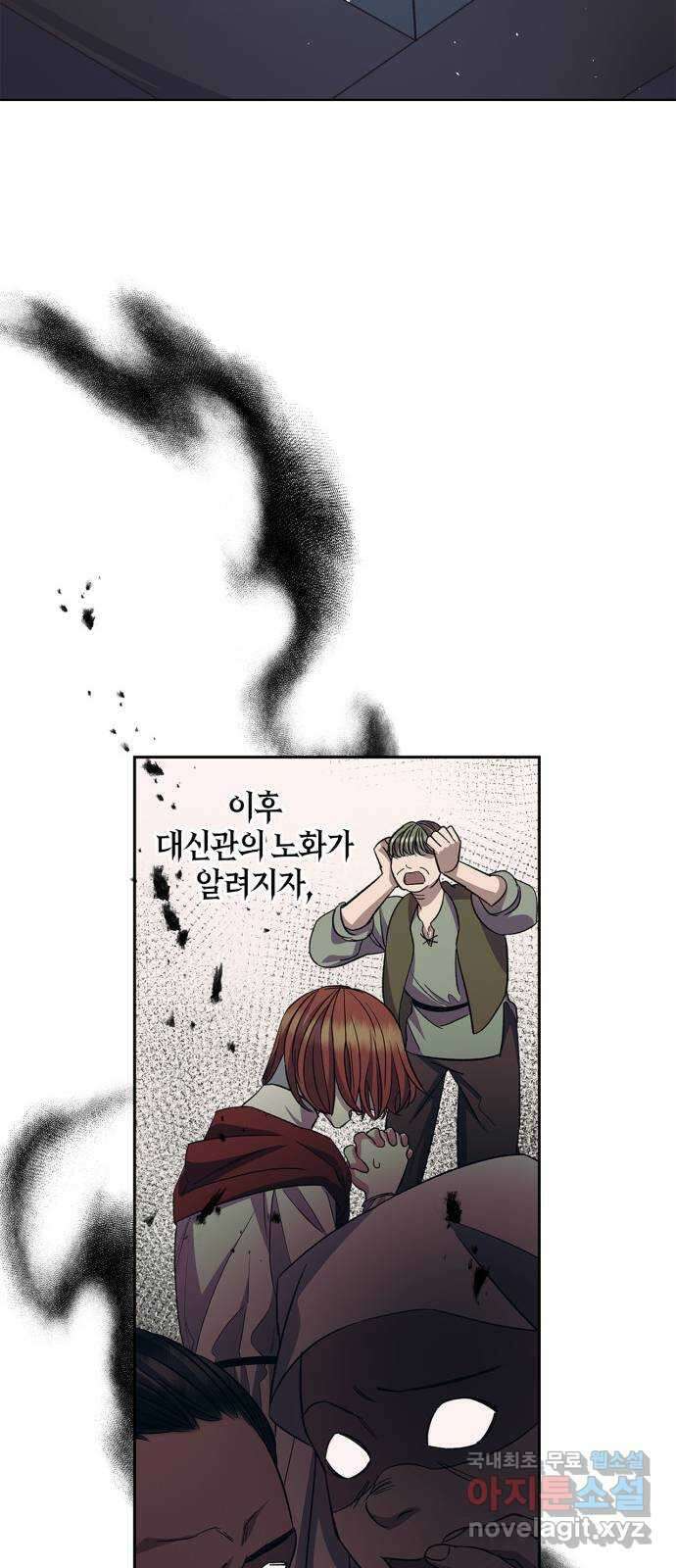 성스러운 그대 이르시길 50화 48