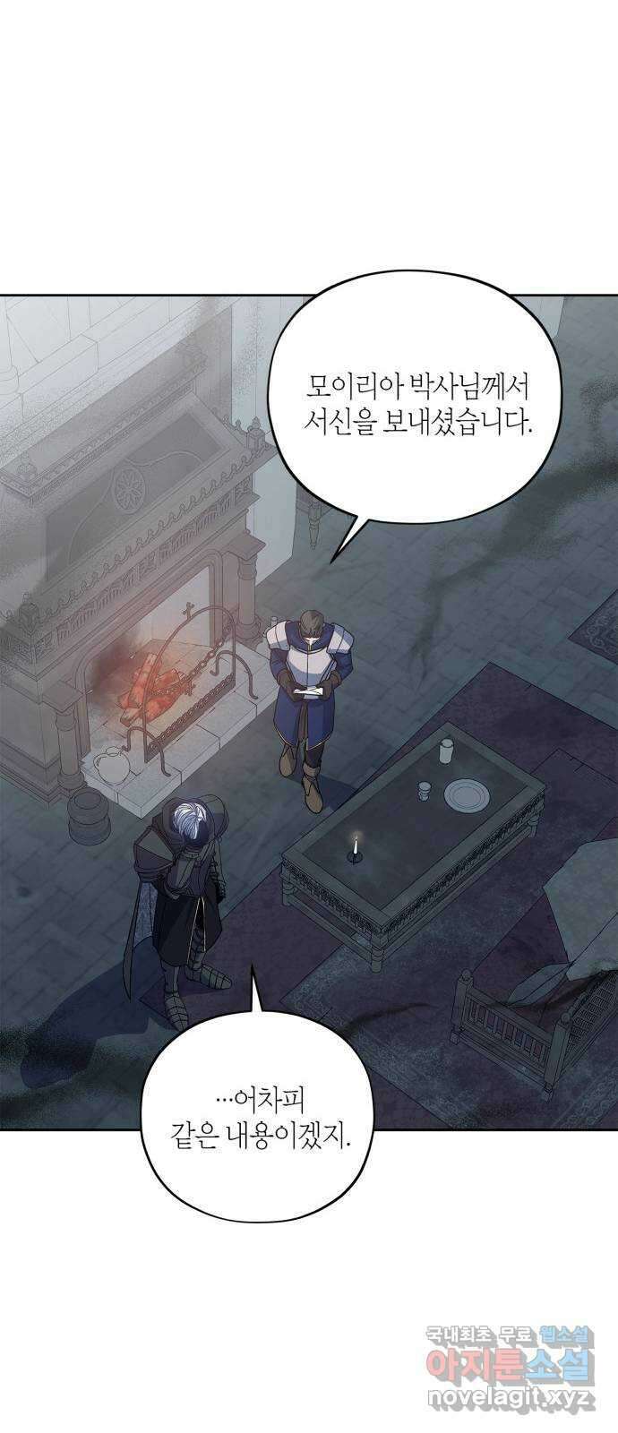 성스러운 그대 이르시길 50화 55
