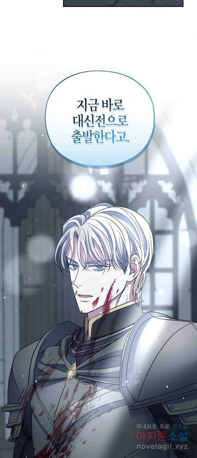 성스러운 그대 이르시길 50화 63