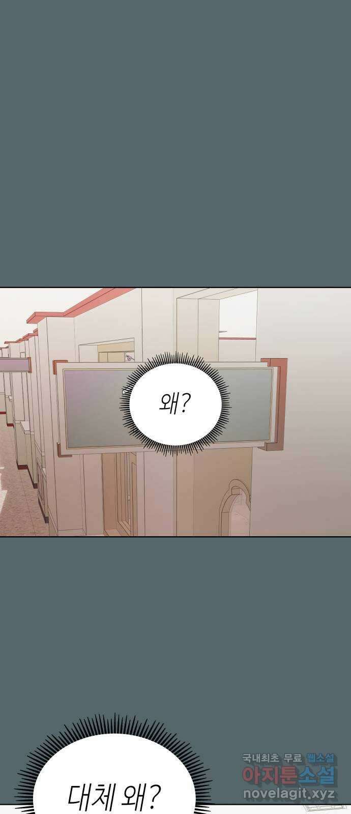 애증화음 2부 9화 2