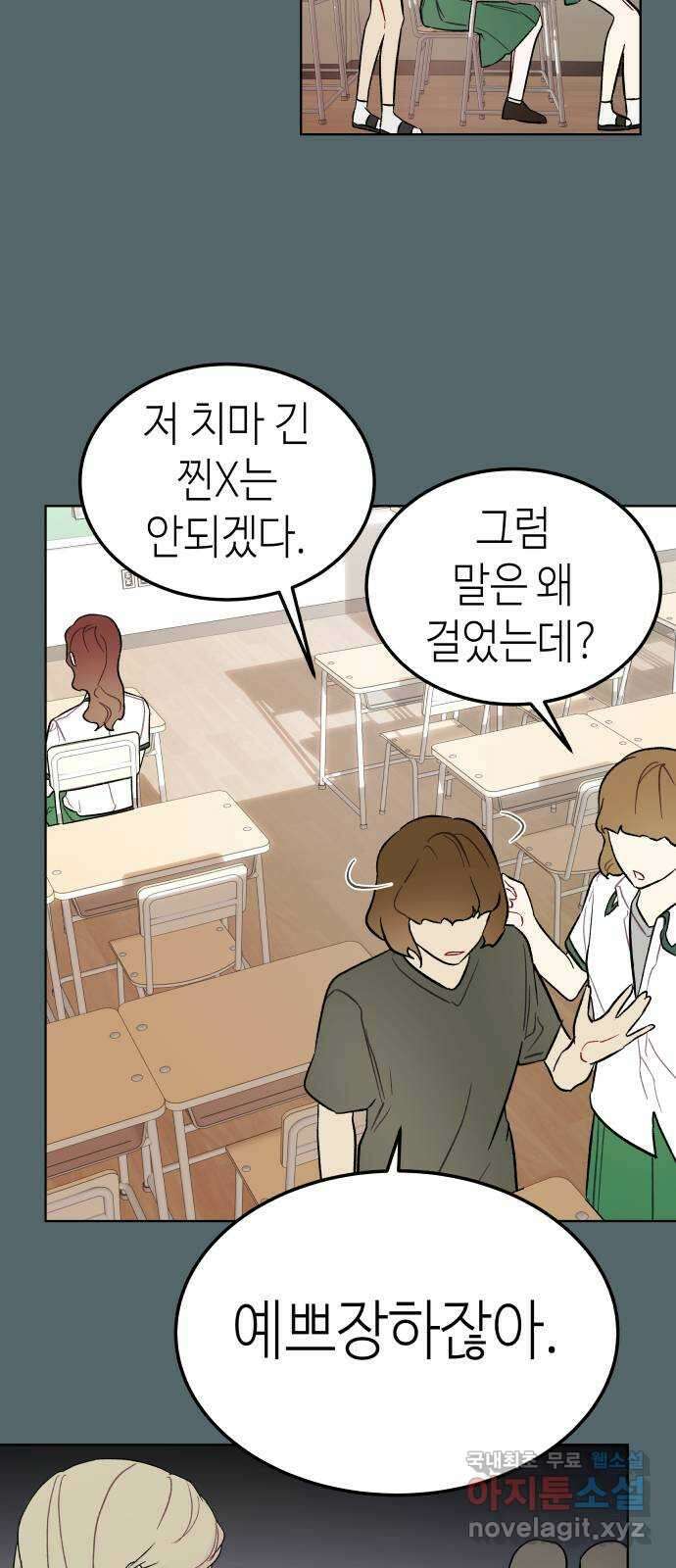 애증화음 2부 9화 8
