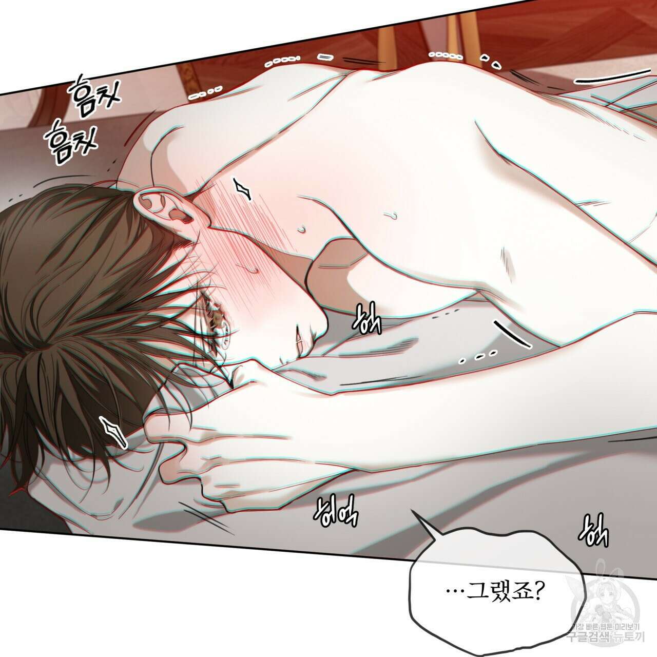 반칙 69화 4
