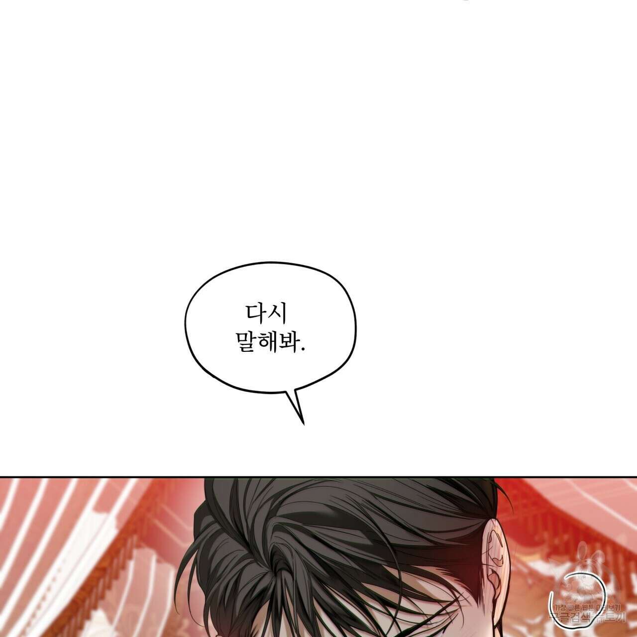 반칙 69화 5