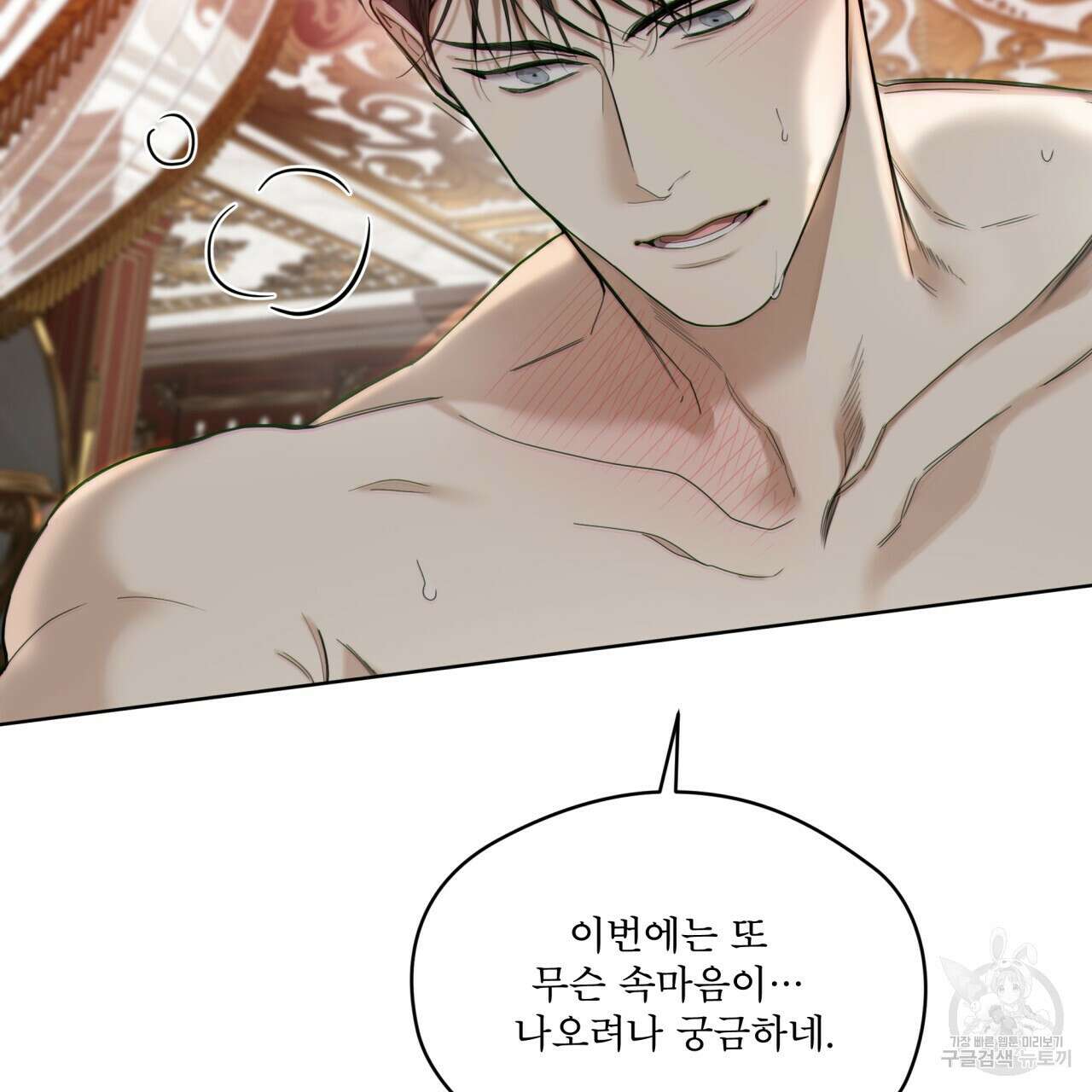 반칙 69화 6