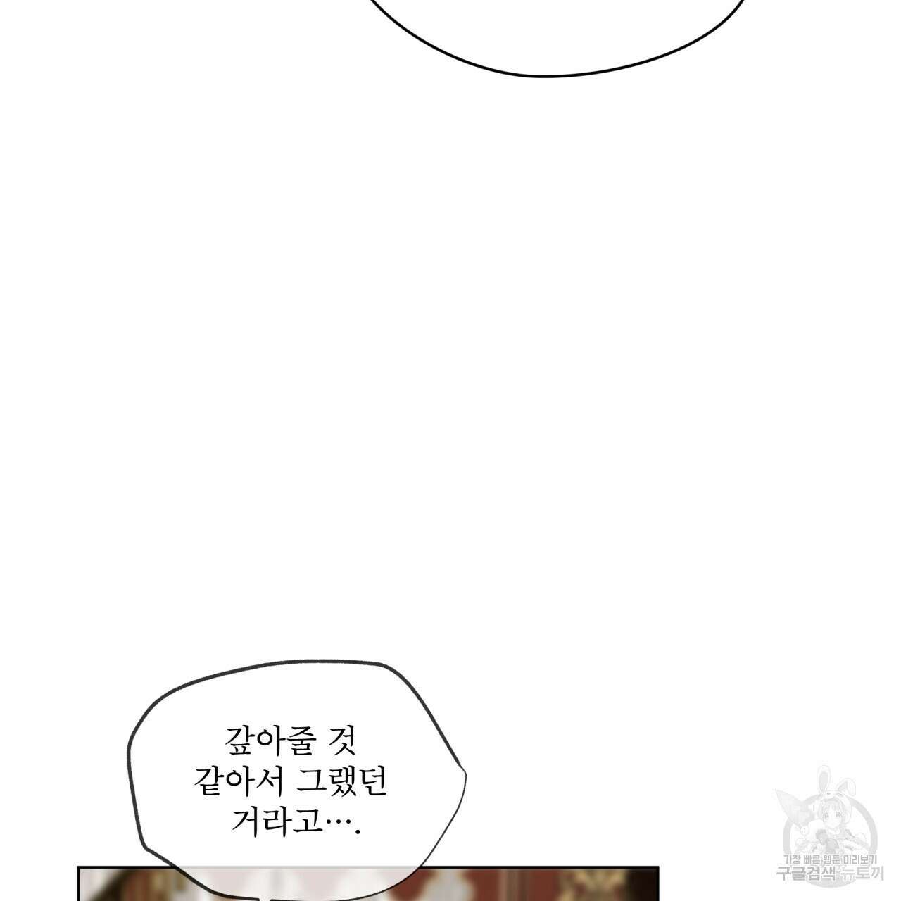 반칙 69화 7