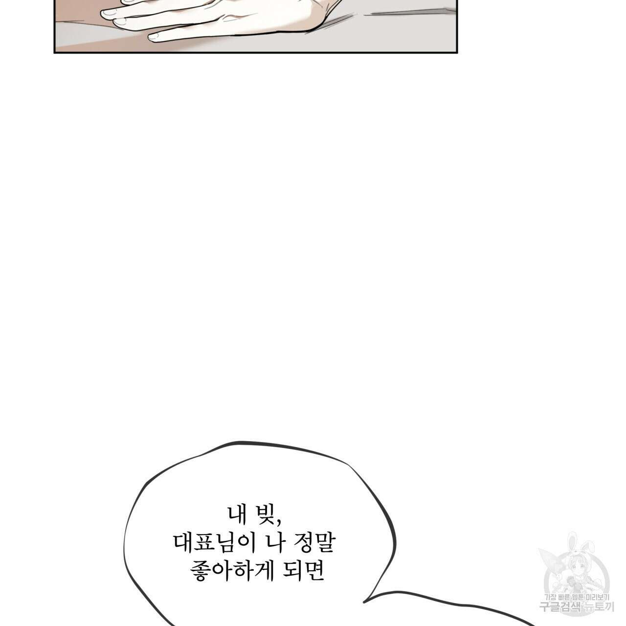 반칙 69화 9