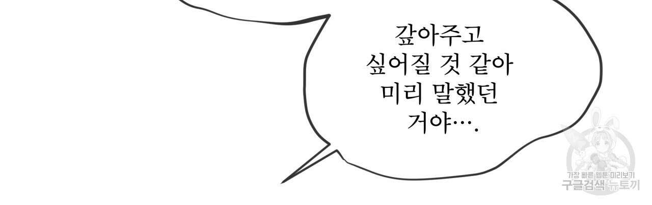 반칙 69화 10