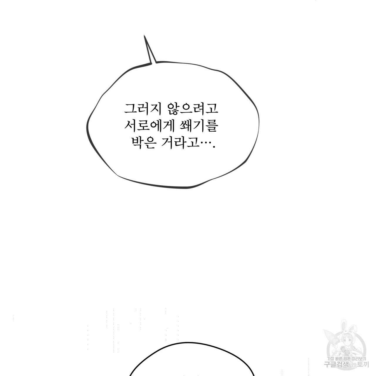 반칙 69화 12