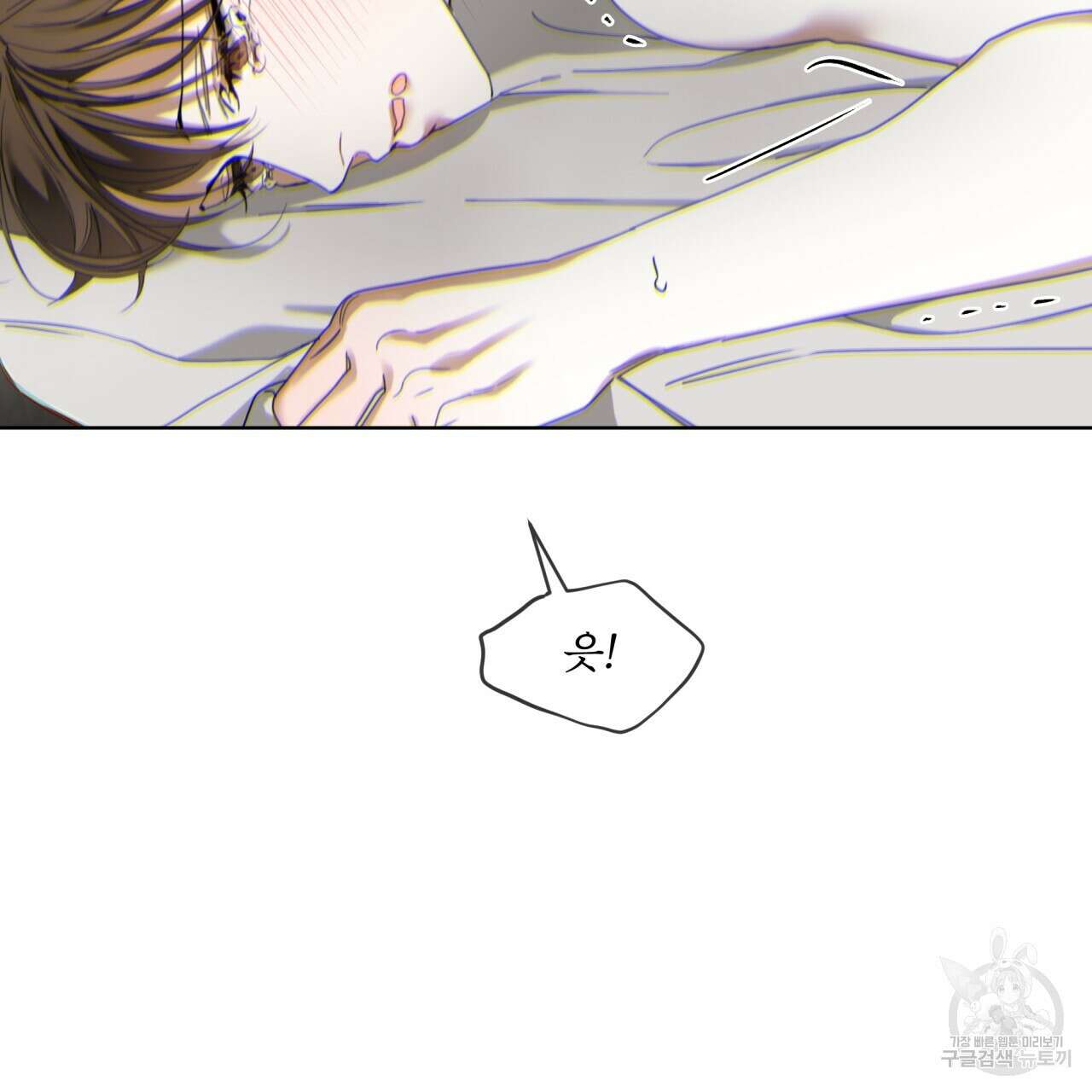 반칙 69화 16