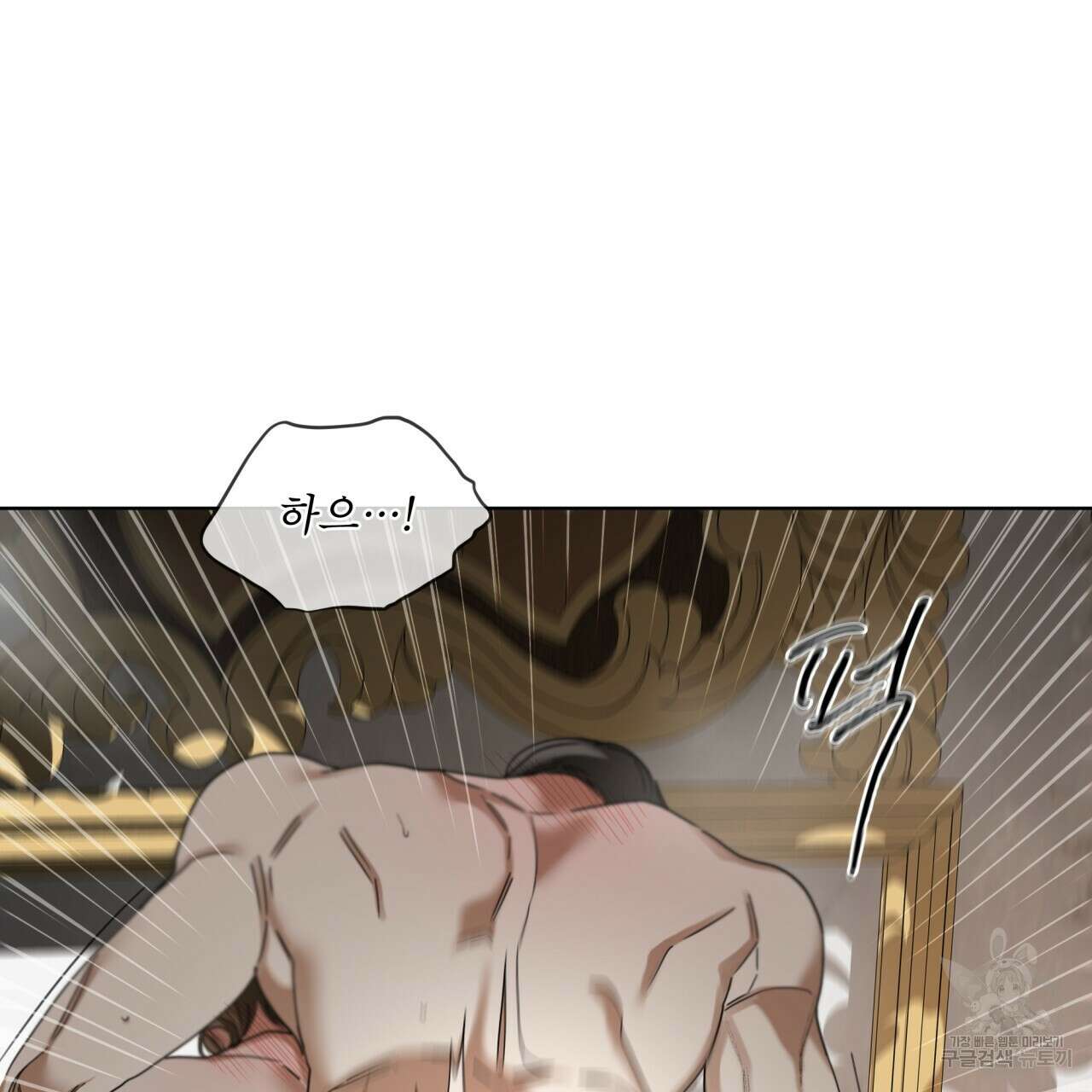 반칙 69화 17
