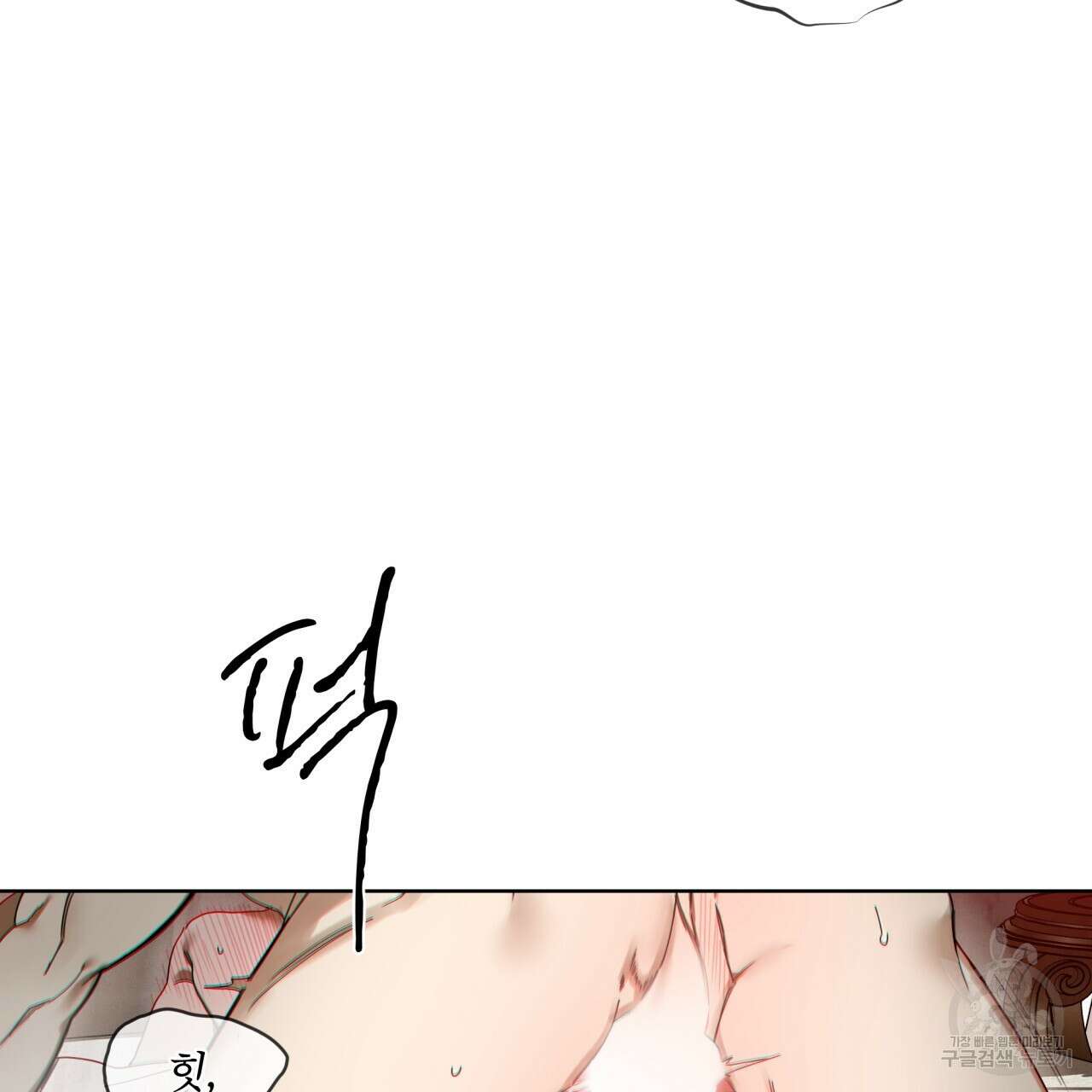 반칙 69화 19