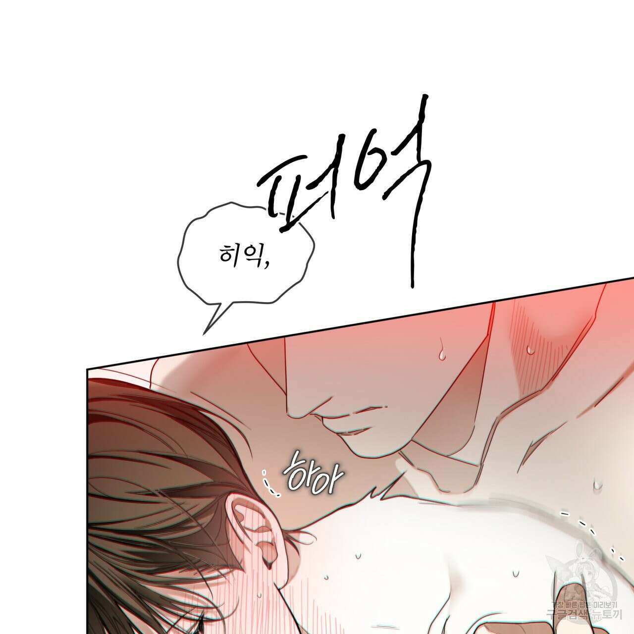 반칙 69화 21