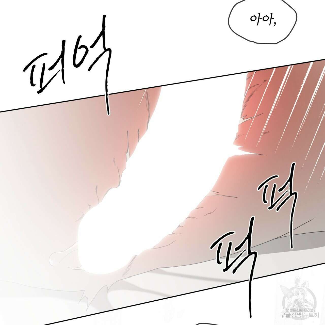 반칙 69화 25
