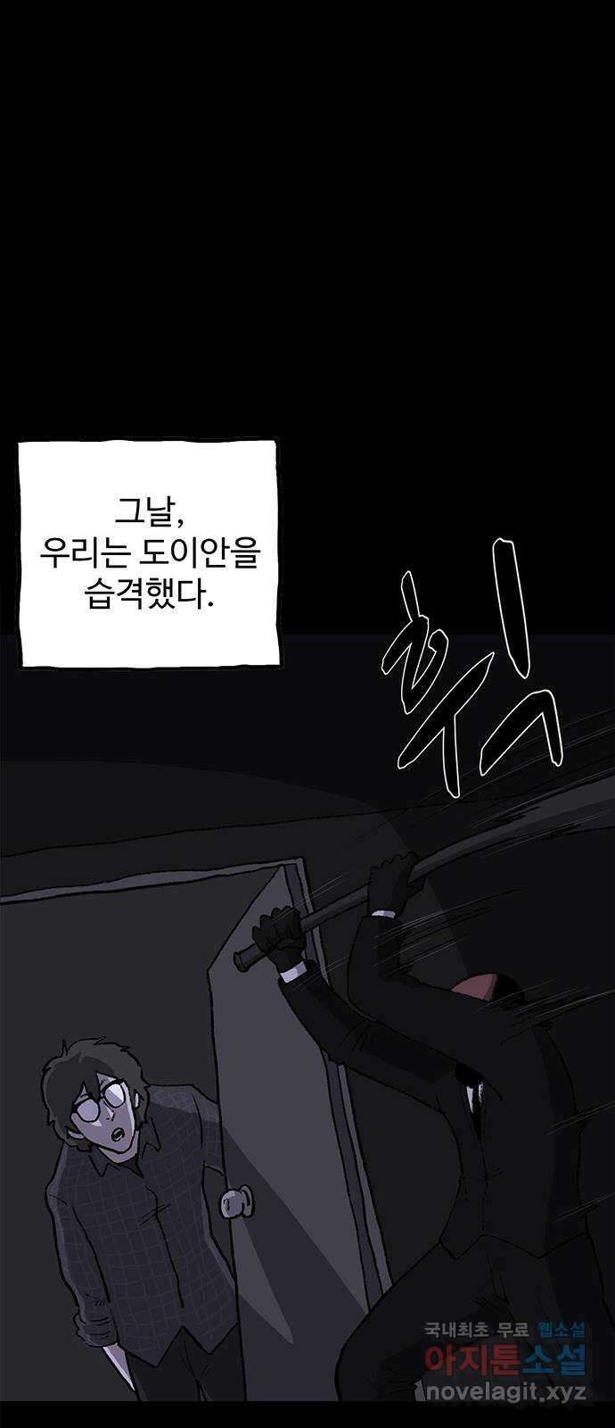 지니오패스 56화 1
