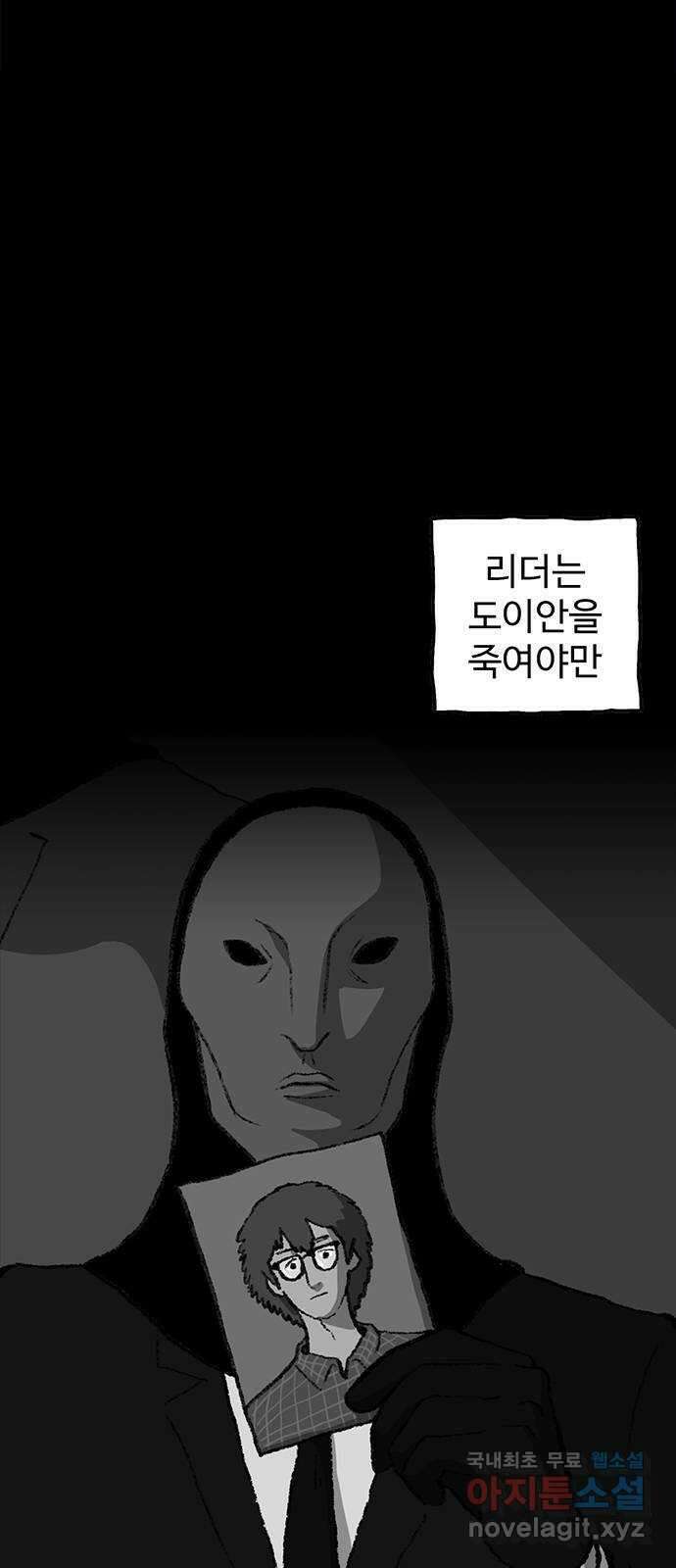 지니오패스 56화 2