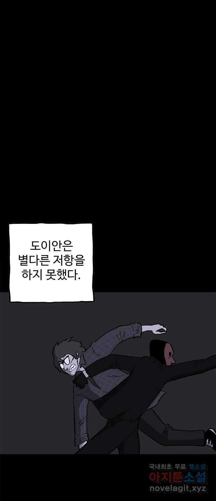 지니오패스 56화 5