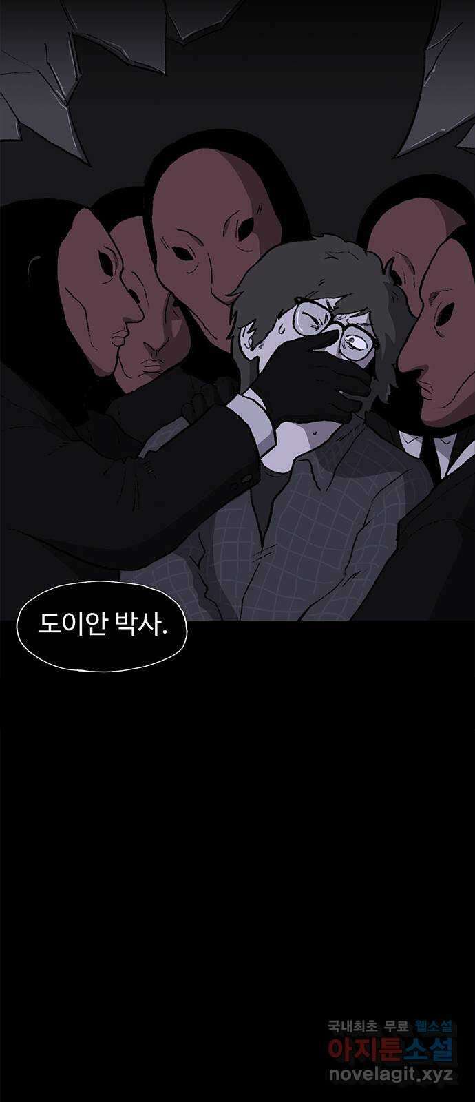 지니오패스 56화 10