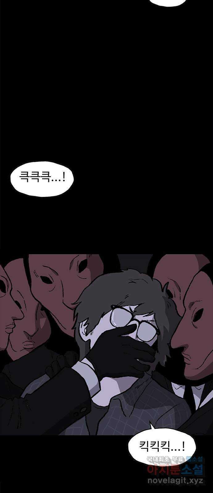 지니오패스 56화 13