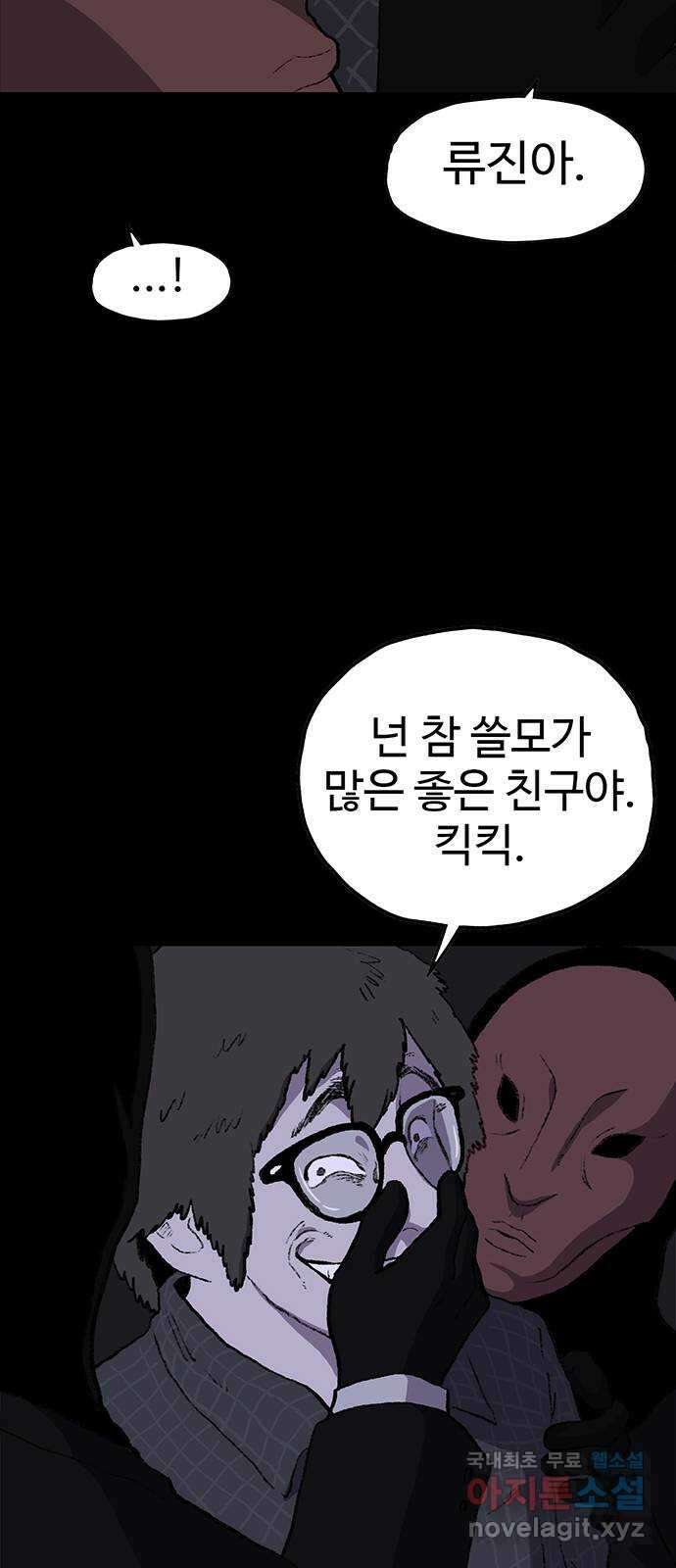 지니오패스 56화 15