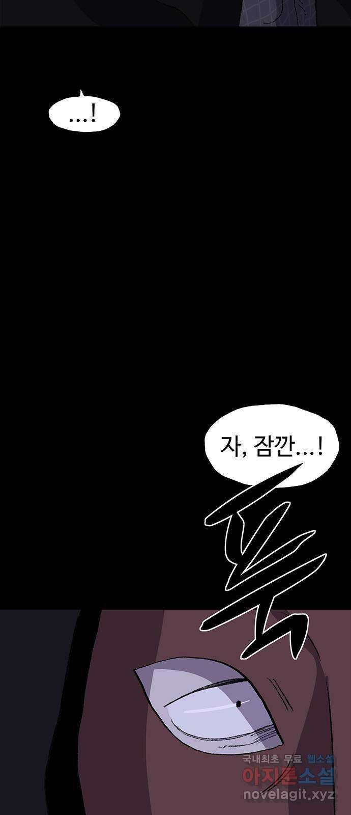 지니오패스 56화 16