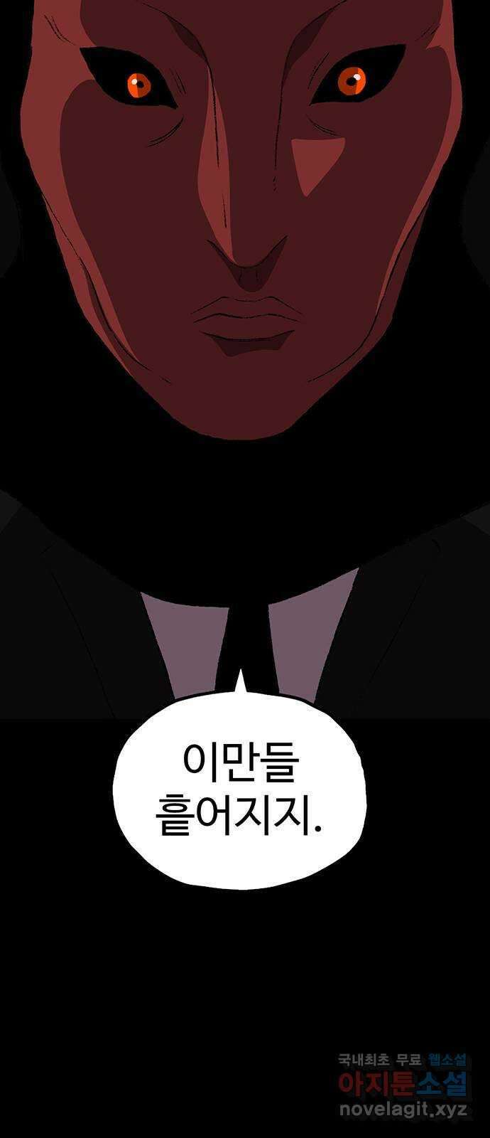 지니오패스 56화 23