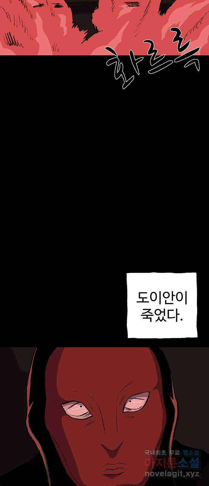지니오패스 56화 25