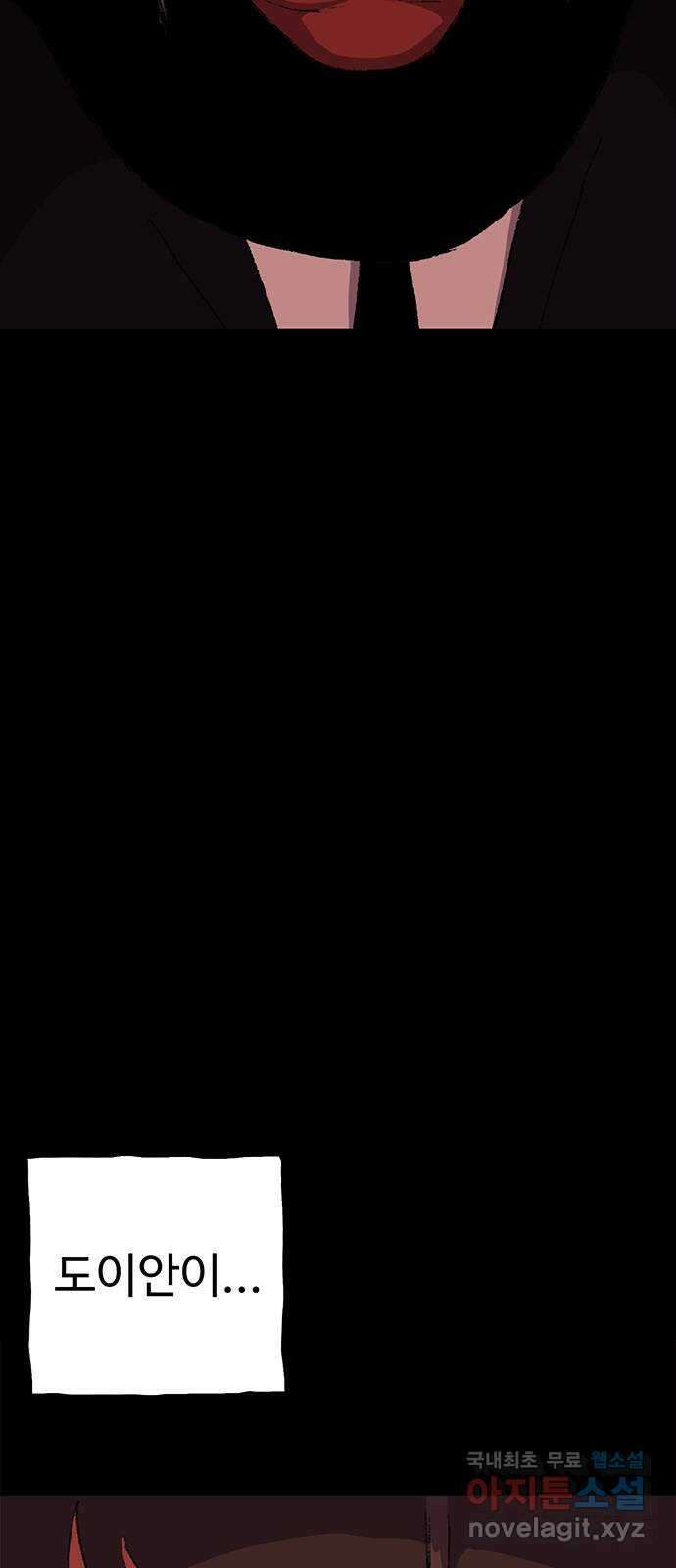 지니오패스 56화 26