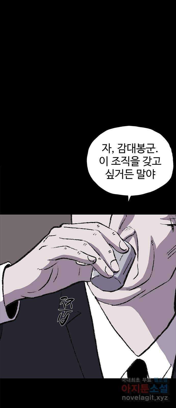 지니오패스 56화 30