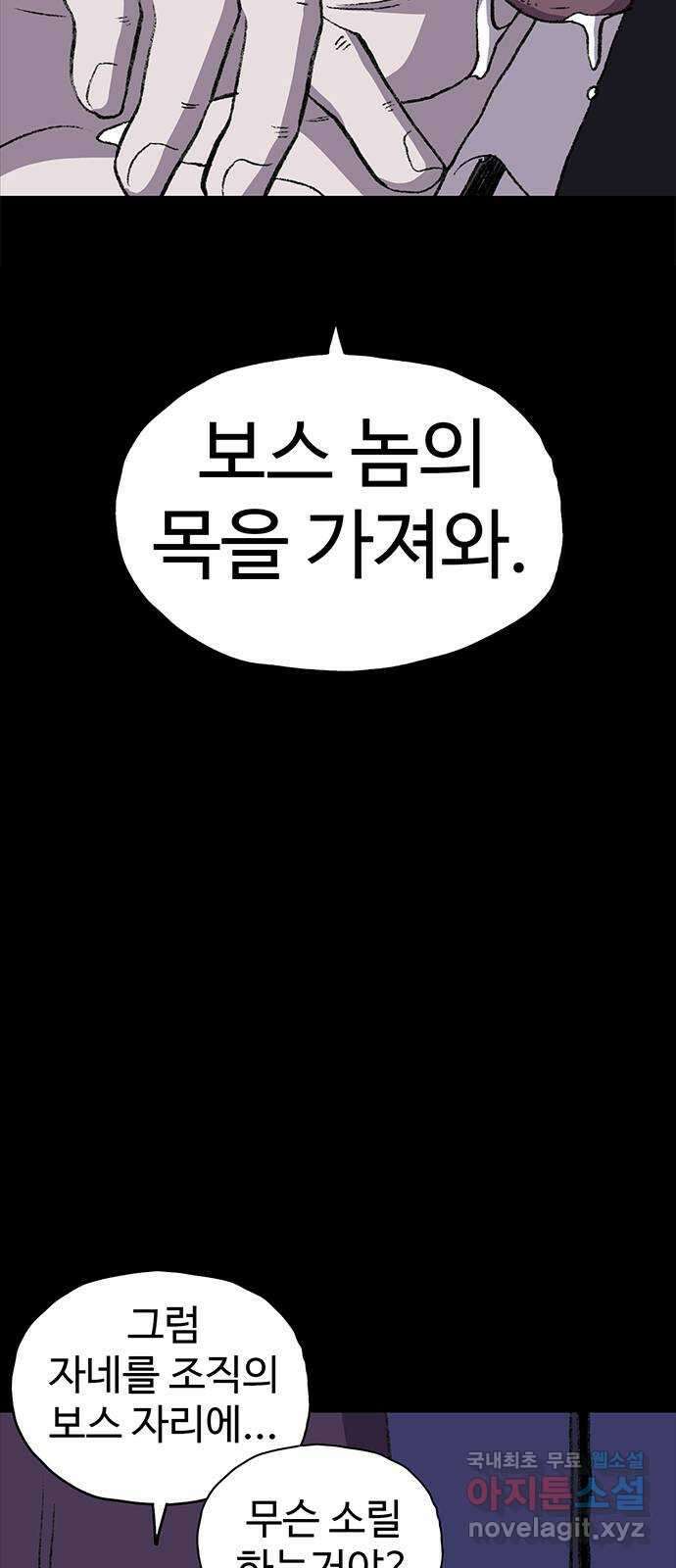 지니오패스 56화 33