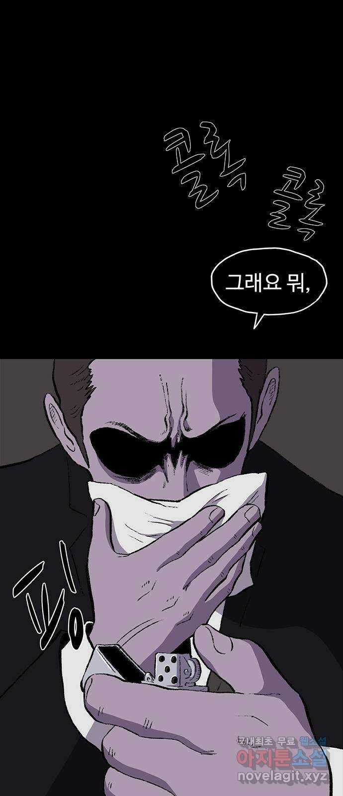 지니오패스 56화 40