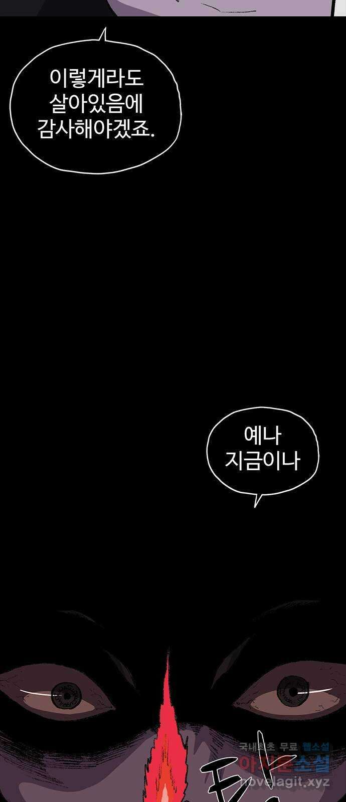 지니오패스 56화 41