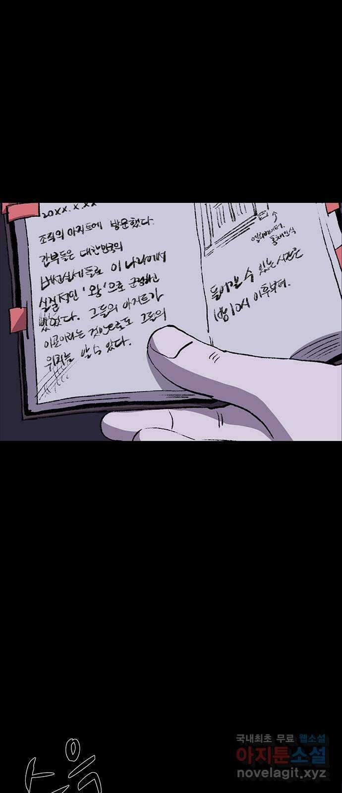 지니오패스 56화 45