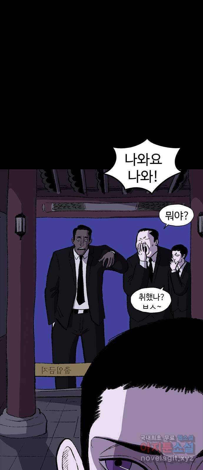 지니오패스 56화 49