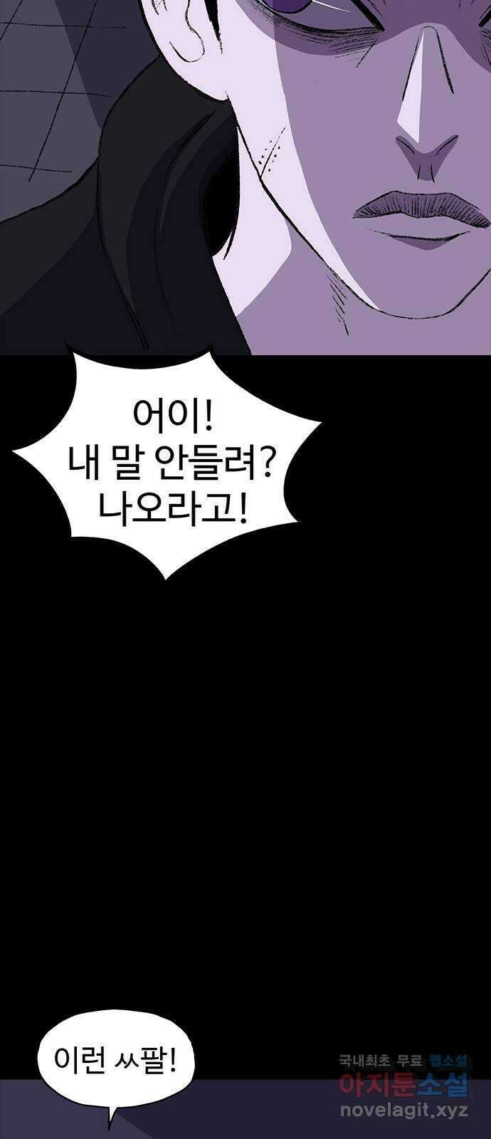 지니오패스 56화 50
