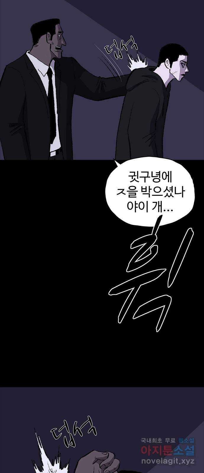 지니오패스 56화 51