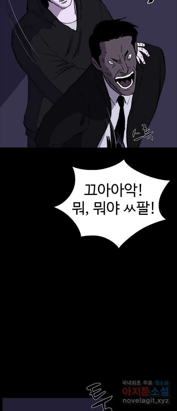 지니오패스 56화 53