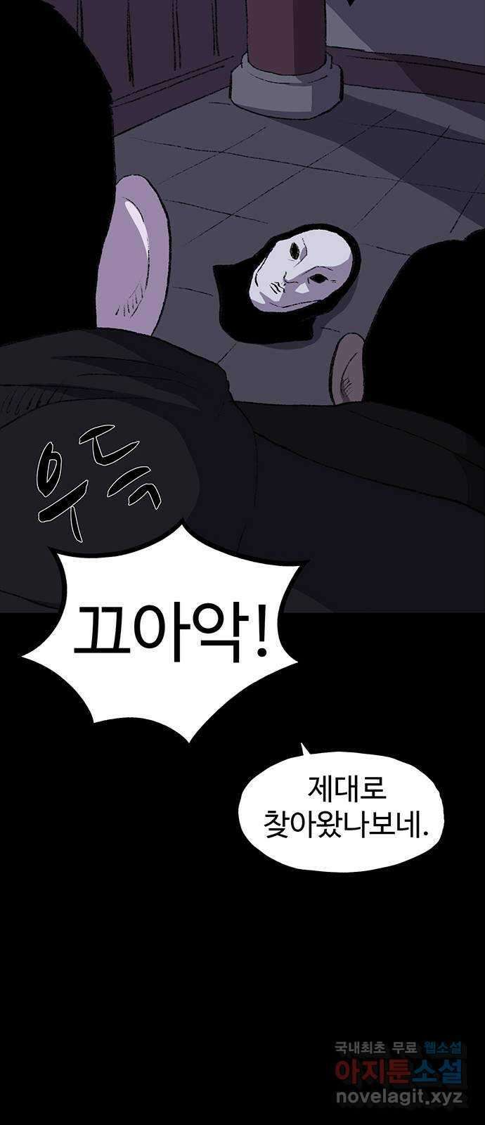 지니오패스 56화 55