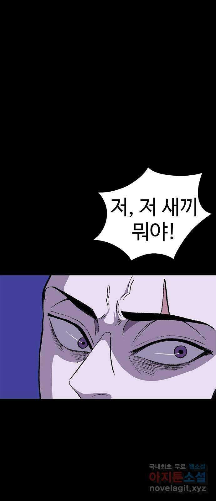 지니오패스 56화 57