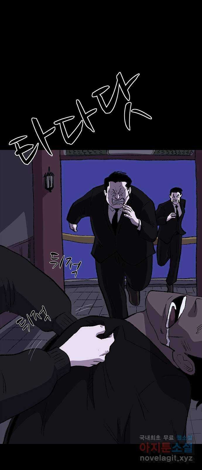 지니오패스 56화 58