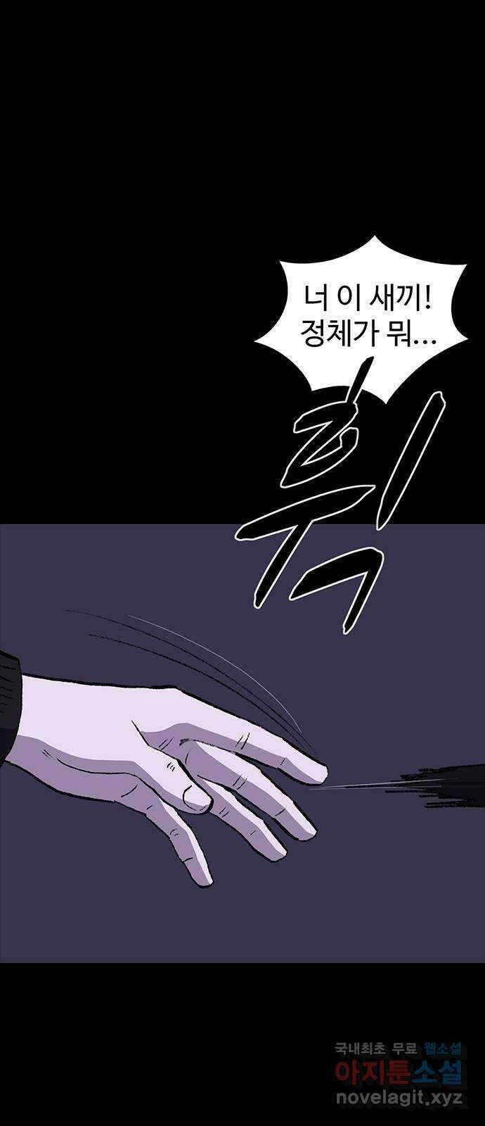 지니오패스 56화 59