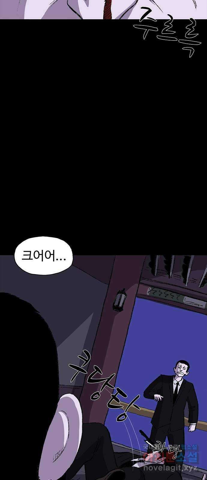 지니오패스 56화 61