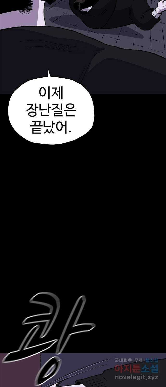 지니오패스 56화 62