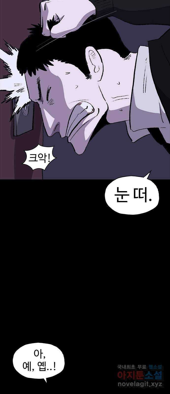 지니오패스 56화 63