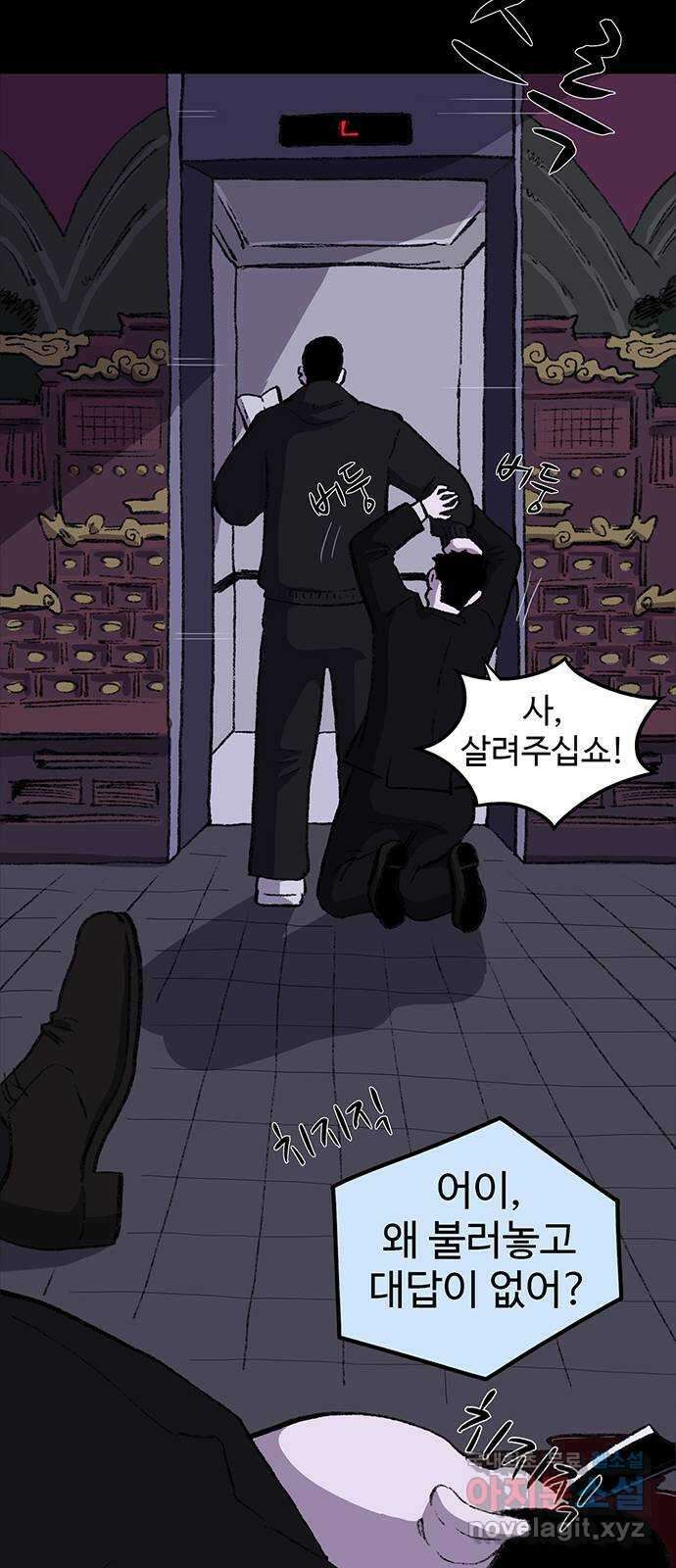 지니오패스 56화 65